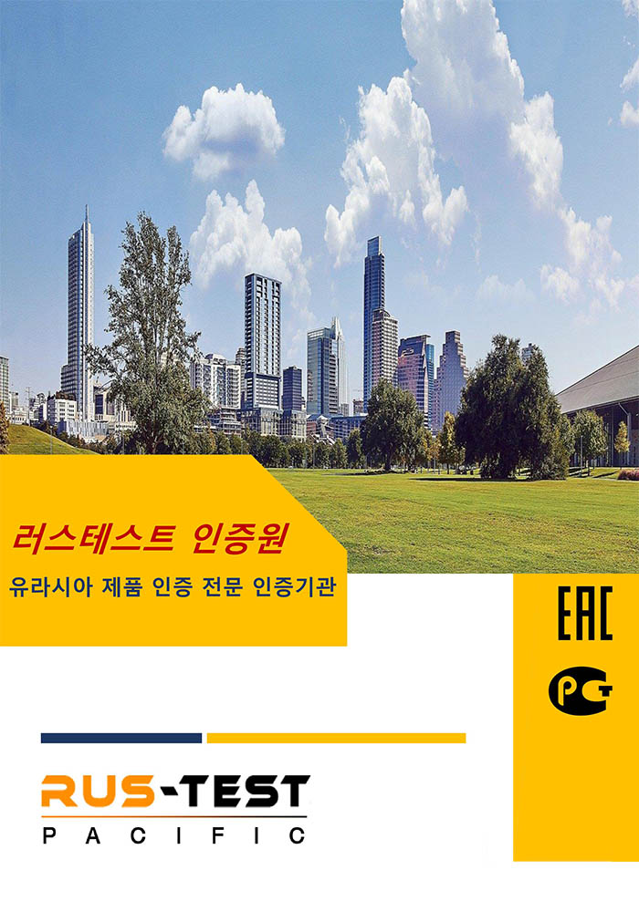 러스테스트 국문 Brochure