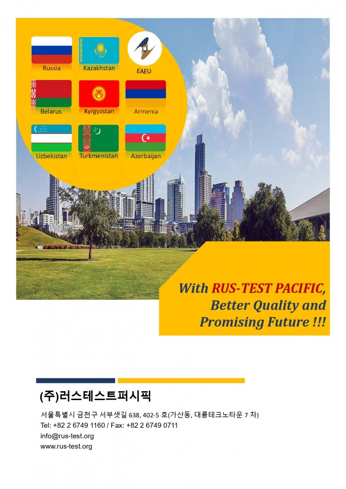 러스테스트 국문 Brochure