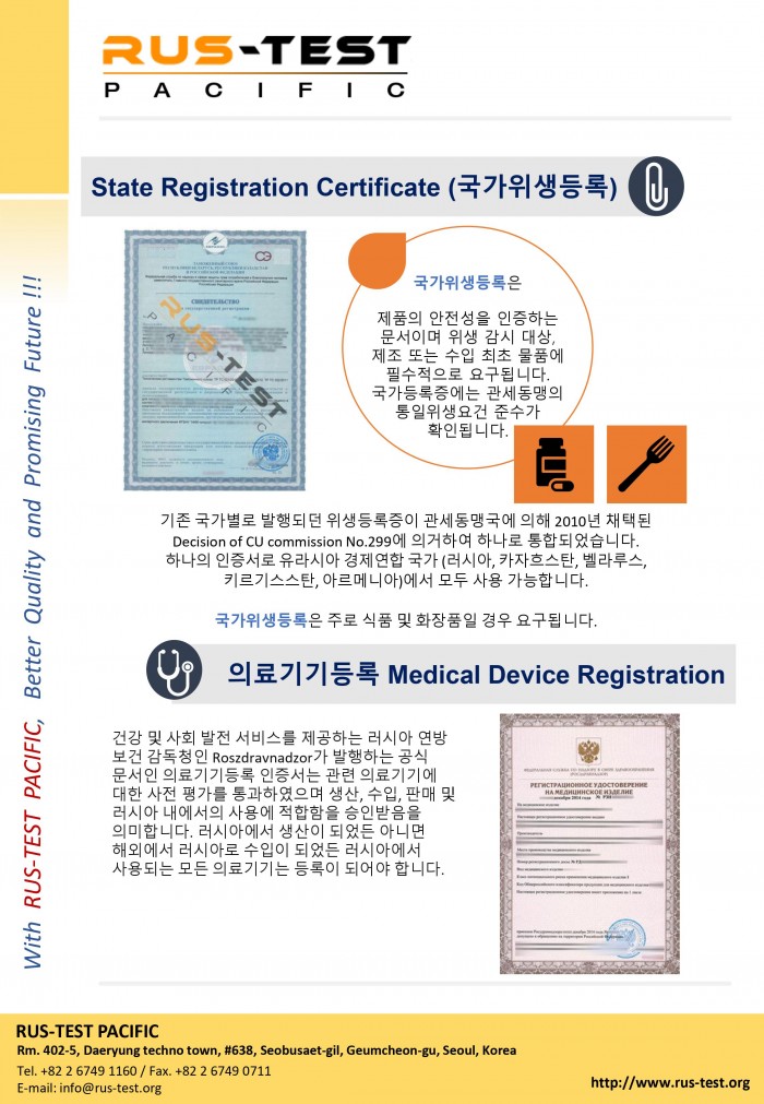 러스테스트 국문 Brochure