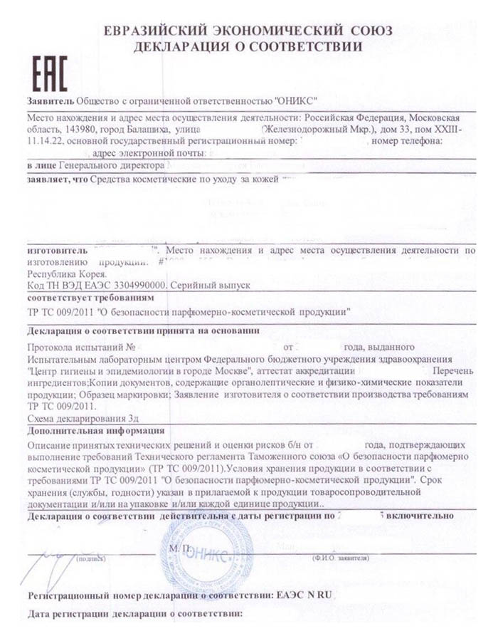 RUS-TEST PACIFIC 인증샘플4