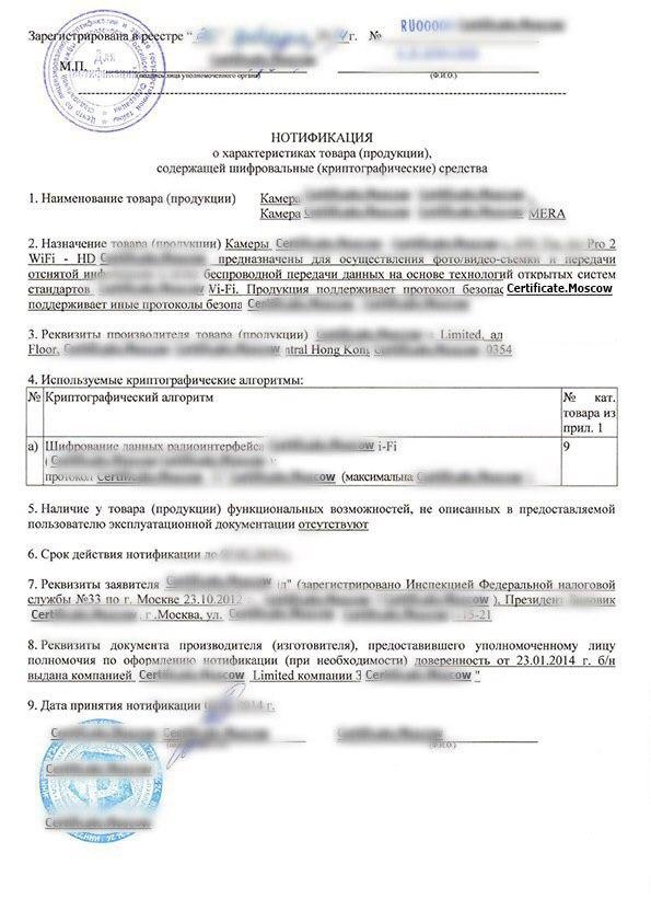 FSB Notification